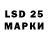 LSD-25 экстази кислота Tracy Kouri