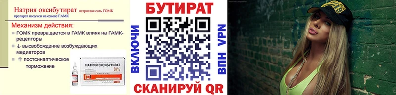 ОМГ ОМГ сайт Энгельс БУТИРАТ бутик