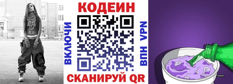 Кодеиновый сироп Lean напиток Lean (лин)  что такое   Энгельс 