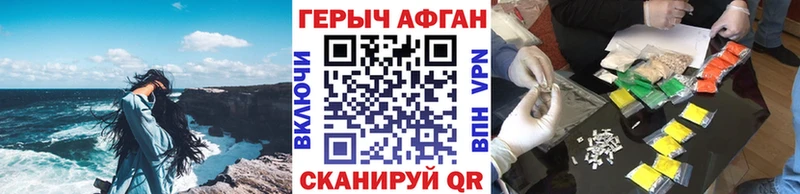 ГЕРОИН Афган  Энгельс 