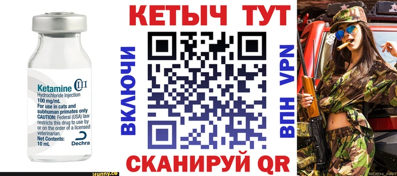 КЕТАМИН VHQ  Энгельс 