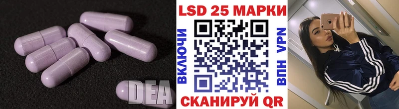 LSD-25 экстази кислота  Энгельс 