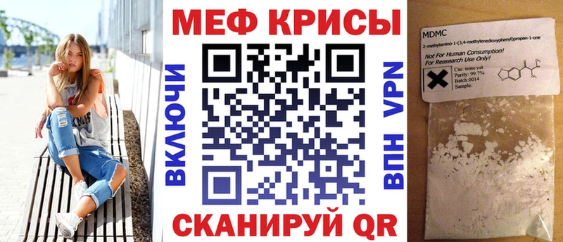Меф mephedrone  blacksprut ТОР  Энгельс 