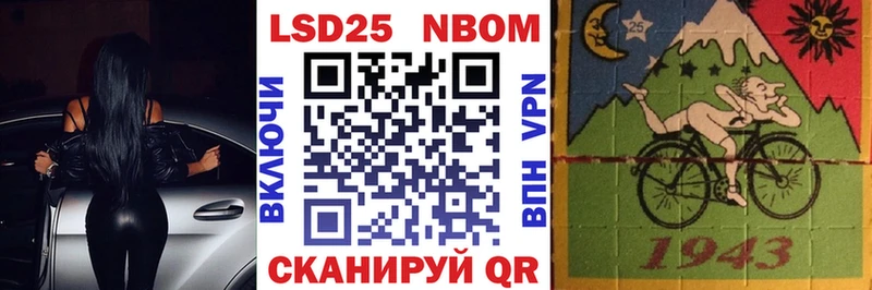 Наркотические марки 1,8мг  Энгельс 